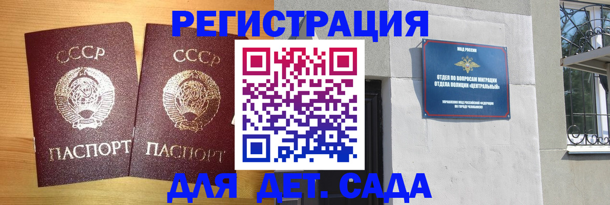 регистрация для школы в Междуреченске