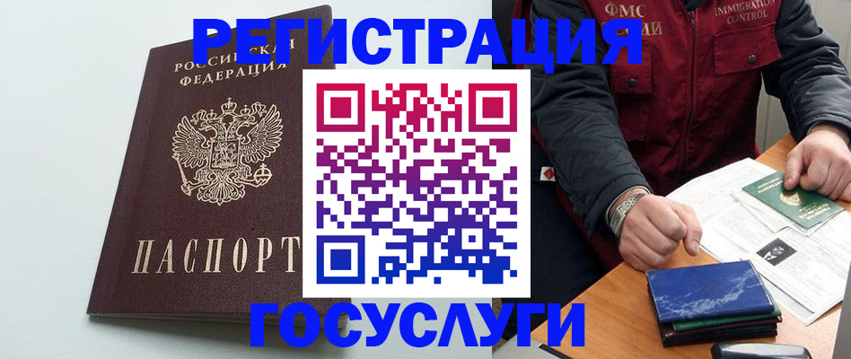 временная регистрация в квартире в Междуреченске
