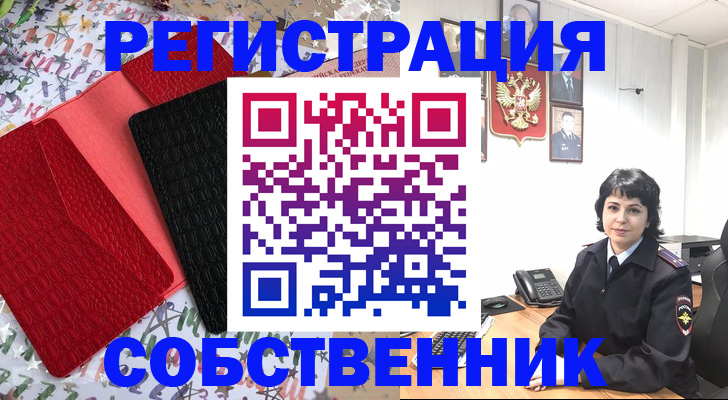 прописка гарантия в Междуреченске